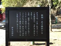 伊豆山神社の写真・動画_image_413406