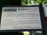 白幡神社の写真・動画_image_413456