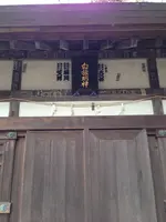 源頼朝の墓の写真・動画_image_413468