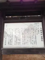 源頼朝の墓の写真・動画_image_413469