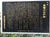 高輪大木戸跡の写真・動画_image_413558