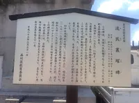 法禅寺の写真・動画_image_413593