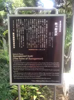 鈴ヶ森刑場跡の写真・動画_image_413637