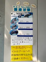 九十九島水族館海きららの写真・動画_image_413940
