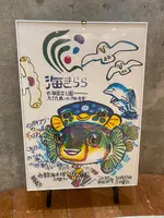 九十九島水族館海きららの写真・動画_image_413941