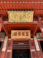 崇福寺の写真・動画_image_414225