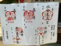 水田天満宮（恋木神社）の写真・動画_image_414295