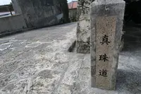金城町石畳道の写真・動画_image_414451