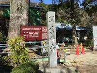 早雲寺の写真・動画_image_415011