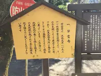 早雲寺の写真・動画_image_415012