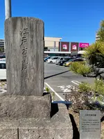 戸塚宿 江戸方見附跡の写真・動画_image_415341