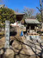 清浄光寺（遊行寺）の写真・動画_image_415432
