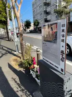 藤沢宿京見附の写真・動画_image_415484