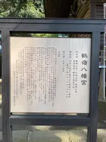 鶴嶺八幡宮の写真・動画_image_416499