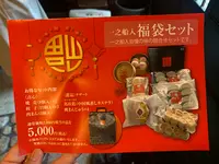 一之船入の写真・動画_image_416702