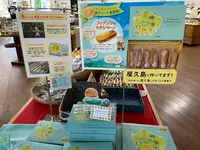 屋久島ふるさと市場島の恵み館の写真・動画_image_417101