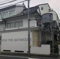 スカイ・ザ・バスハウス（ＳＣＡＩ・ＴＨＥ・ＢＡＴＨＨＯＵＳＥ）の写真・動画_image_417258