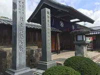由比本陣跡の写真・動画_image_417362