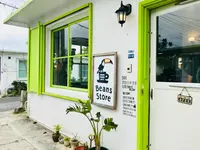 Beans Storeの写真・動画_image_417496