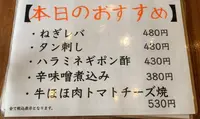 ホルモン百貨店 まる豚の写真・動画_image_417753