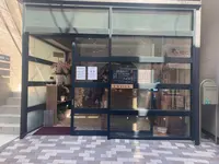 PATISSRIE BOULANGERIE ENTIERの写真・動画_image_418286