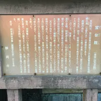 宝台院の写真・動画_image_418928
