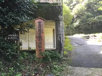 旧東海道宇津ノ谷口の写真・動画_image_419016