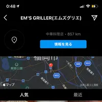 エムズグリエの写真・動画_image_419584