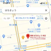海味 はちきょう 本店の写真・動画_image_419590