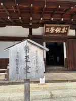 知恩院 勢至堂の写真・動画_image_419957