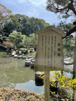 東神苑の写真・動画_image_420022