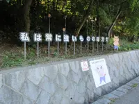 ニジゲンノモリ クレヨンしんちゃん アドベンチャーパークの写真・動画_image_420050