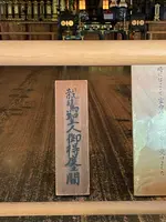 青蓮院門跡の写真・動画_image_420108
