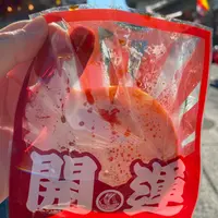林田のおせんべいの写真・動画_image_420984
