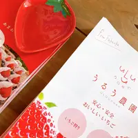 うるう農園の写真・動画_image_421073