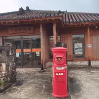 竹富郵便局の写真・動画_image_421190