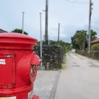 竹富郵便局の写真・動画_image_421191