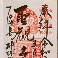 桃林寺の写真・動画_image_421313