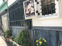 山久の写真・動画_image_421323