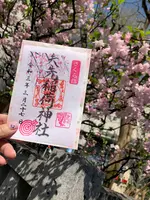 矢先稲荷神社の写真・動画_image_421404
