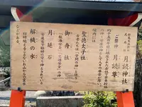 月読神社の写真・動画_image_421477