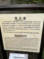 鴫立庵の写真・動画_image_421542