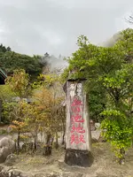 血の池地獄の写真・動画_image_421688