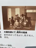 旧陸奥宗光邸「聴漁荘」の写真・動画_image_421747