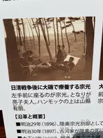 旧陸奥宗光邸「聴漁荘」の写真・動画_image_421748