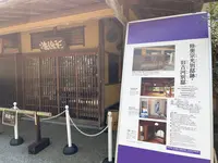 旧陸奥宗光邸「聴漁荘」の写真・動画_image_421749