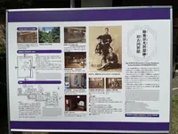 旧陸奥宗光邸「聴漁荘」の写真・動画_image_421750