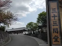 七條甘春堂 本店の写真・動画_image_422186