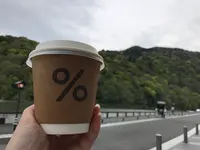 アラビカ 京都 嵐山（% ARABICA Kyoto）の写真・動画_image_423806