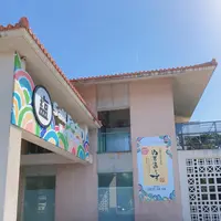 ぬちまーす 観光製塩ファクトリーぬちうなーの写真・動画_image_424383